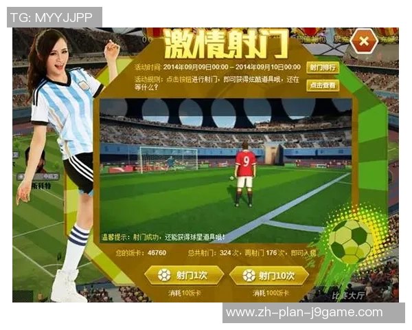 足球网店全新上线球迷必备装备一站购齐尽享激情赛事体验